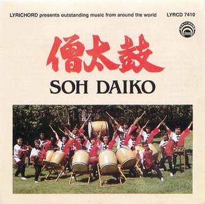 Soh Daiko: Taiko Drum Ensemble
