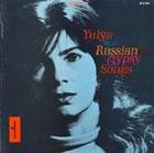 Yulya Sings Russian and Gypsy Songs