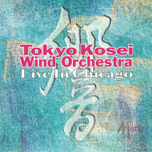 Tokyo Kosei Wind Orchestra: Live in Chicago