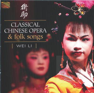 Wei Li: Classical Chinese Opera & Folk Songs