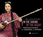 Music of Central Asia Vol. 7: In the Shrine of the Heart: Popular Classics from Bukhara and Beyond