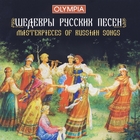 Masterpieces of Russian Songs