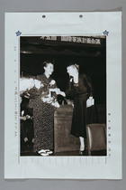 Margaret Sanger Receives Flowers from Shidzue Kato During the Fifth International Planned Parenthood Conference, Tokyo, 1955