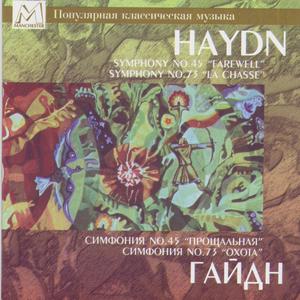 Haydn: Symphony No. 45 