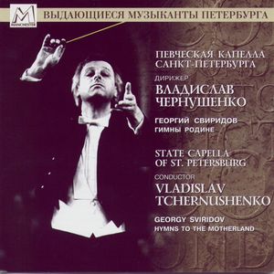 Georgy Sviridov: Hymns To The Motherland