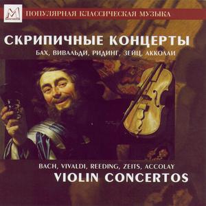 Michail Gantvarg: Violin Concertos