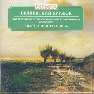 Belyaevsky Group-Collective Works by Russian Composers Played by The Shostakovich Quartet