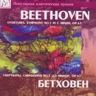 Beethoven: Overtures; Symphony No. 5 in C Minor, Op. 67