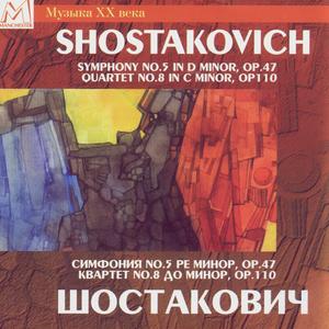Shostakovich: Symphony No. 5 In D Minor, Op. 47 & Quartet No. 8 In C Minor, Op. 110
