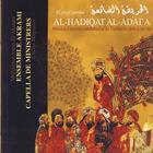 Al-Hadiqat Al-Adai'a (El Jardí Perdut): Música I Poesia Andalusí a la València dels S. XII-XIII
