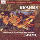 Brahms: Selected Piano Works
