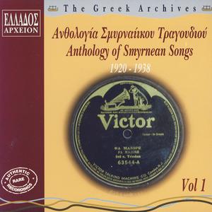 Anthology Of Smyrnean Songs Vol. 1 - 1920 - 1938