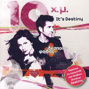 10 Hronia Mazi - It's Destiny