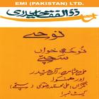 Zulfiqar-E-Haideri Vol. 1