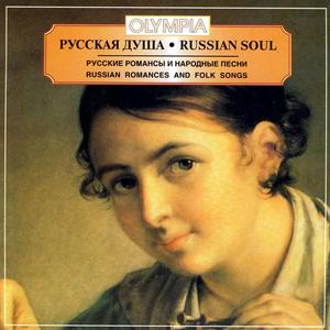 Russian Soul Vol.  3. Russian Romances and Folk Songs