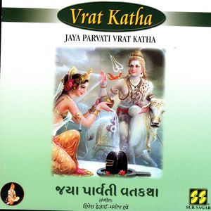 Jaya Parvati Vrat Katha