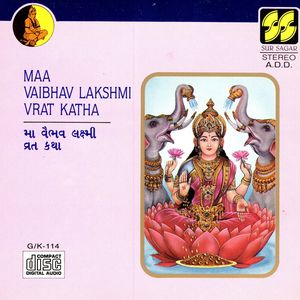 Maa Vaibhav Lakshmi Vrat Katha