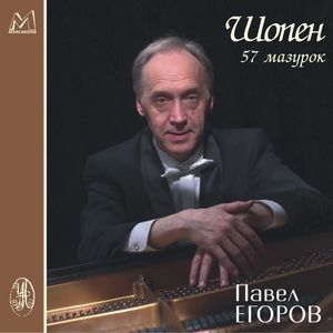 Chopin. 57 Mazurok (57 Mazurkas), Vol.2
