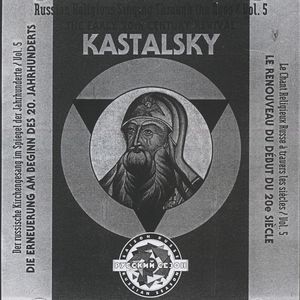 Russian Religious Singing Through The Ages. Vol. 5. Alexander Kastalsky