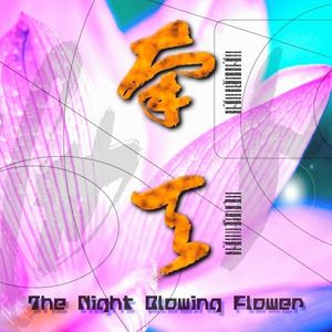 The Night Blowing Flower