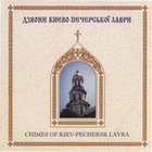 Chimes of Kiev Pechersk Lavra