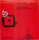 In The Name Of The Red Rose: Iranian Classical Music