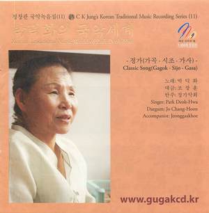 Korean Traditional Music World of Park Deok-Hwa