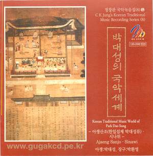 Korean Traditional Music World of Park Dae-Sun