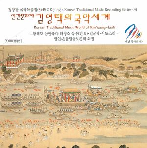 Korean Traditional Music World of Kim Young-taek