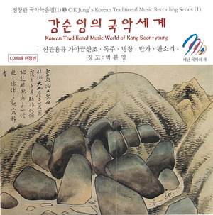 Korean Traditional Music World of Kang Soon-young Korean Traditional Music World of Kang Soon-young