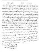 1930 March 17, Miriam Farhat to Suleiman