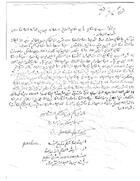 1931 Feb 8, Issa Yacoub Farhat to Suleiman