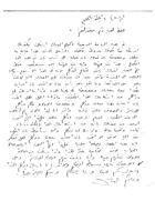 1933 Sept 30, Katherine Farhat to Suleiman