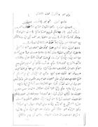 1933 Oct 3, Jiyres to Suleiman
