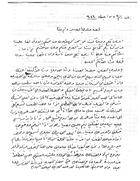 1934 Sep 25, Jiryes Sr to Suleiman