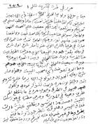 1934 Oct 1, Jiryes Sr to Suleiman