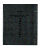By-Laws Handbook [Dae Han Buin-gu Jaehae Jang-dyong]