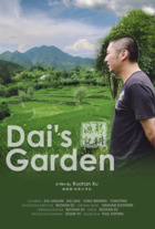 Dai's Garden