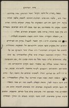 Unaddressed Letter Written in Hebrew from [Heinrich Laible], ca. 1920