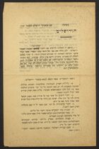 Circular Letter from Redaction des ‘Jerusalem’ [Abraham Moses Luncz], Undated, Part II