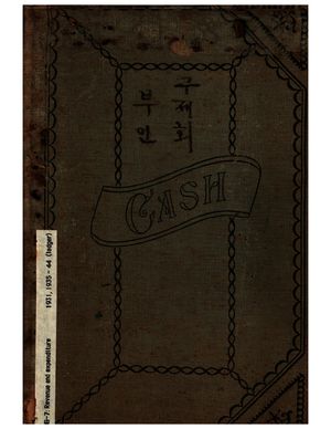 Ledger of Revenues and Expenditures of the Korean Women's Relief Society, 1931 and 1935-1944 Ledger of Revenues and Expenditures of the Korean Women's Relief Society, 1931 and 1935-1944