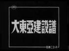 Nippon News, Number 161, Nippon News, No. 161, July 6, 1943