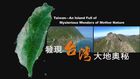 The Topography of Taiwan