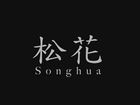 Songhua